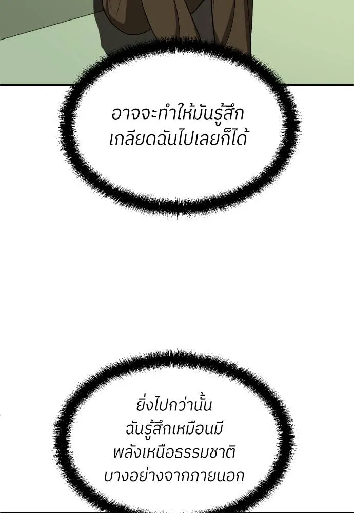 สนามเด็กล่า ตอนที่ 26 รูปที่ 31