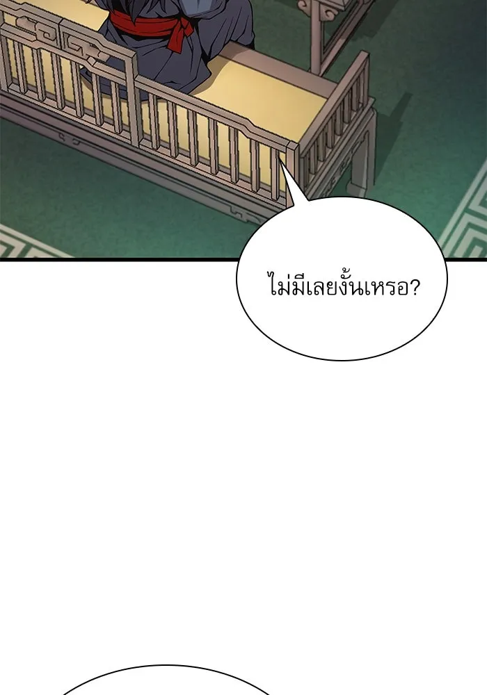 ลับลางลวง ตอนที่ 64 เป้าหมาย รูปที่ 98