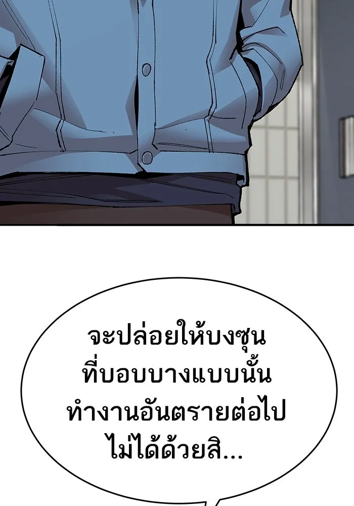 ยอดคนเลเวลทะลุ ตอนที่ 4 ตายแน่ รูปที่ 164