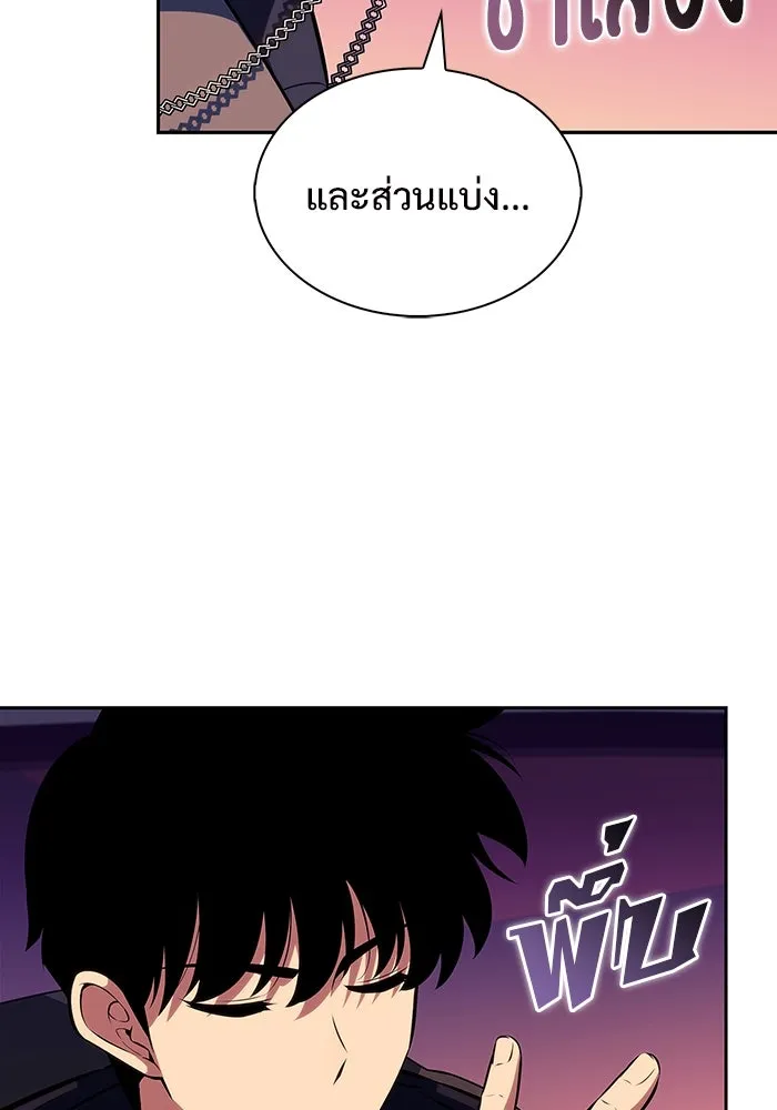 ผู้เล่นหน้าใหม่เลเวลแมกซ์ ตอนที่ 201 สงครามชิงคู่ (3) รูปที่ 86