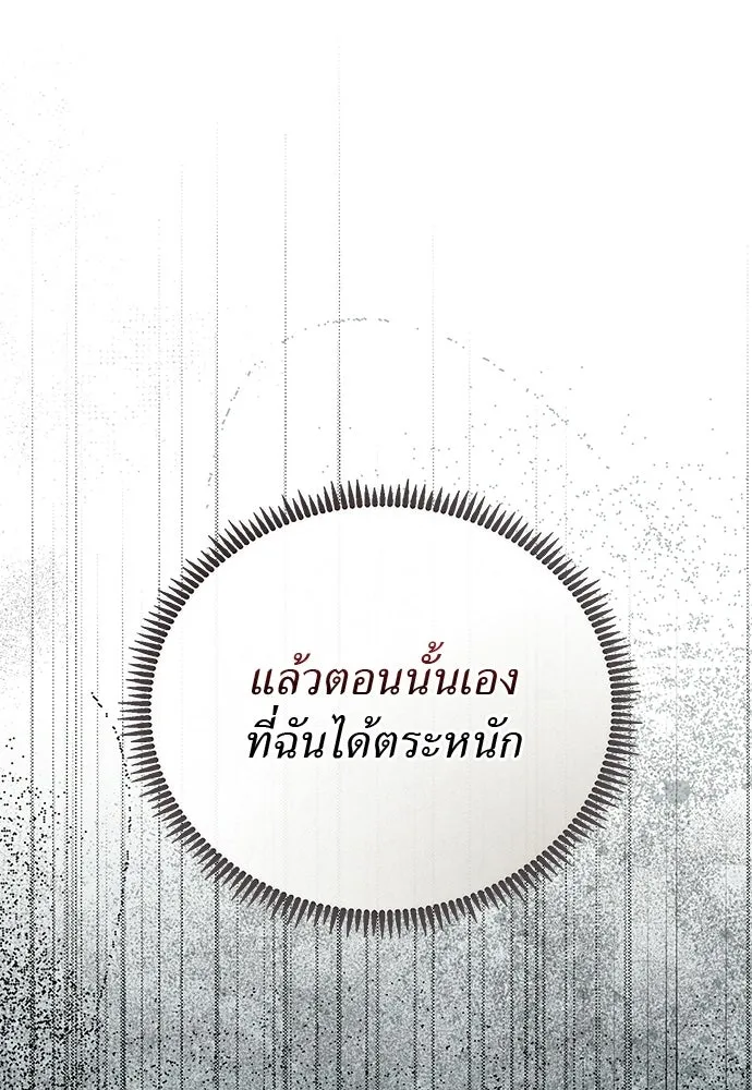 สาวใช้อย่างฉัน ขอเลือกหันหลังให้นาย ตอนที่ 36 รูปที่ 41