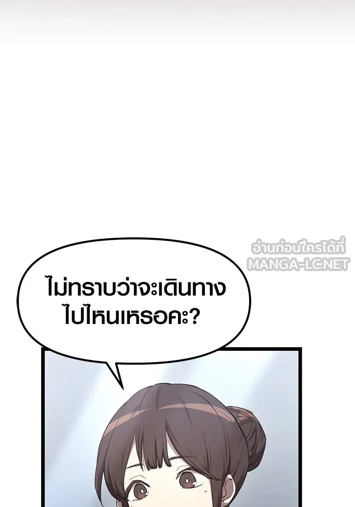 พลิกชะตาคว้าไอเทมระดับเทพ ตอนที่ 14 รูปที่ 66