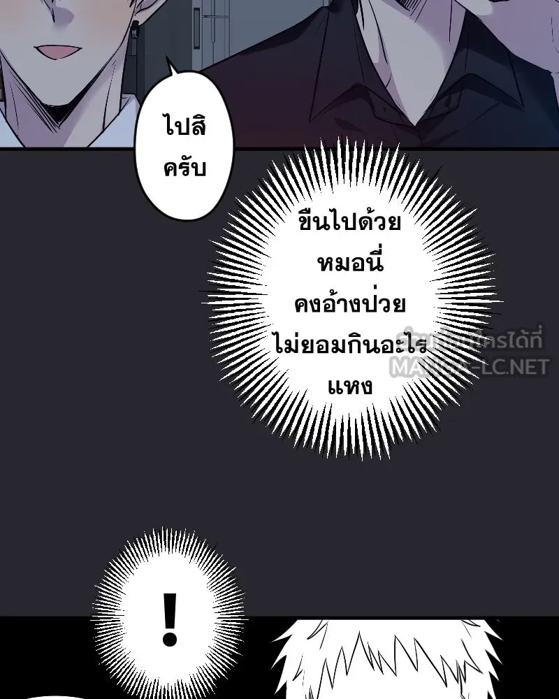 Promise of Death ตอนที่ ep15  เชื่อใจ รูปที่ 51