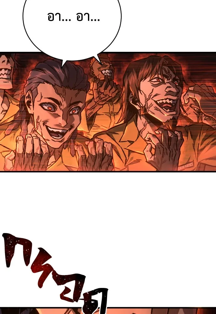 เพชฌฆาตลงทัณฑ์ ตอนที่ 2 รูปที่ 125