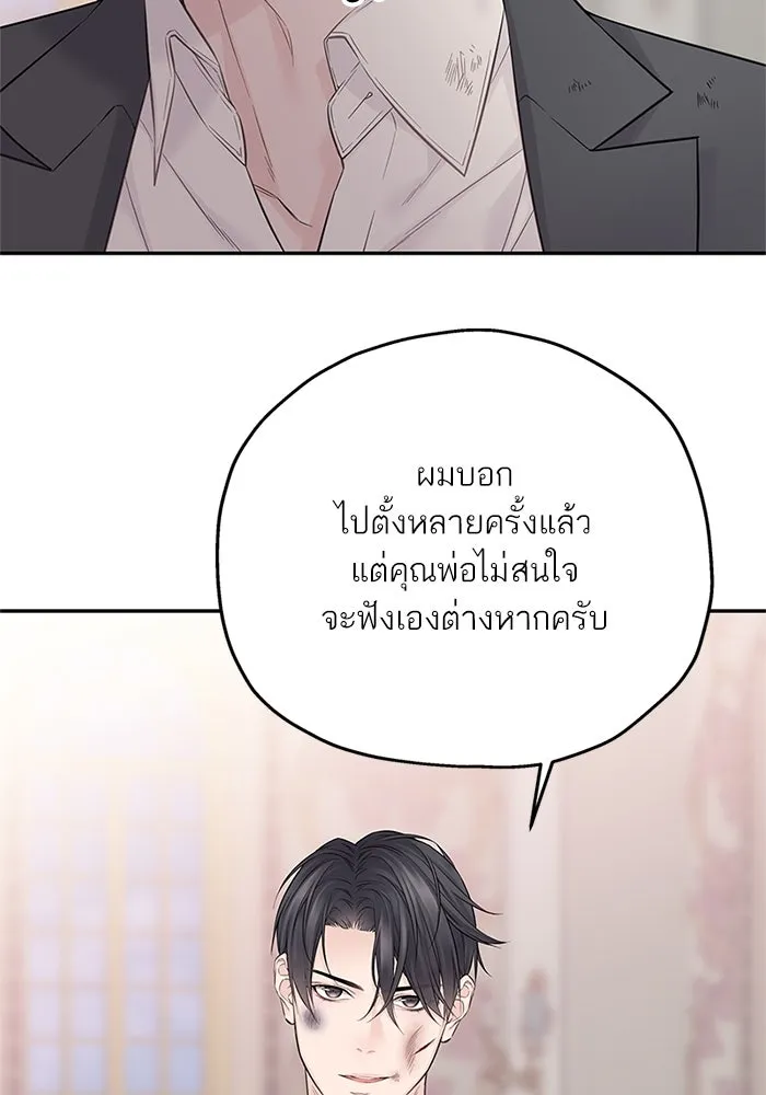 สลับรัก สลับชะตา ตอนที่ 42 รูปที่ 92