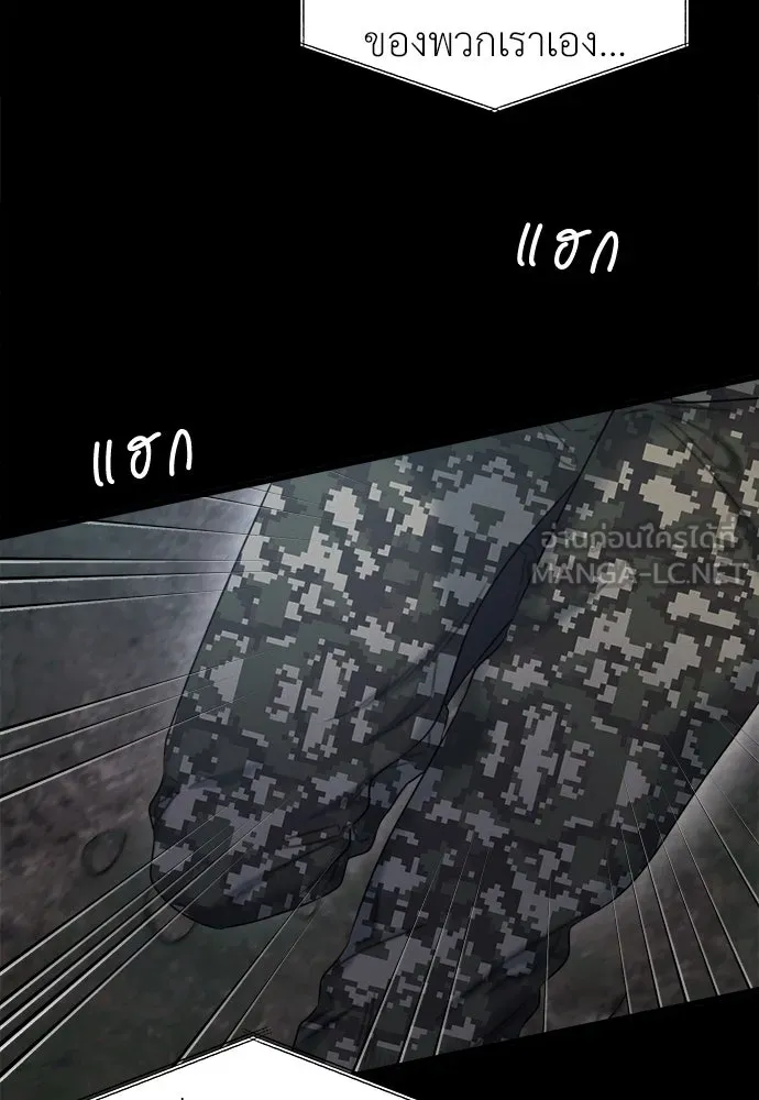 ปรารถนารักอันงดงาม ตอนที่ 108 รูปที่ 3