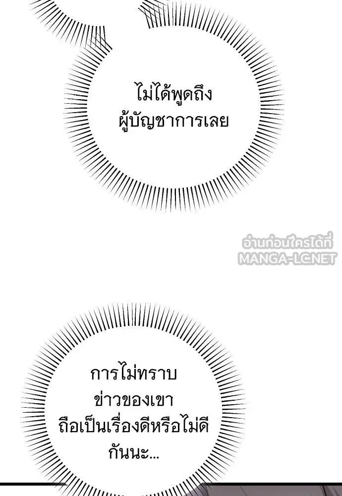 จำเลยหัวใจ ตอนที่ 70 รูปที่ 18