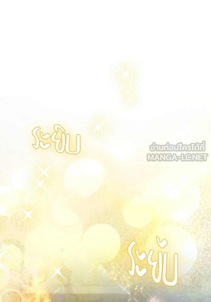 ขอวิธีส่งสามีลงนรก ตอนที่ 17 รูปที่ 42