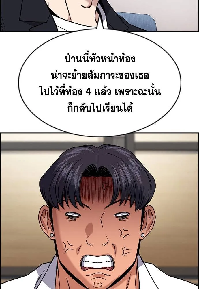 การศึกษาที่แท้จริง ตอนที่ 182 รูปที่ 35