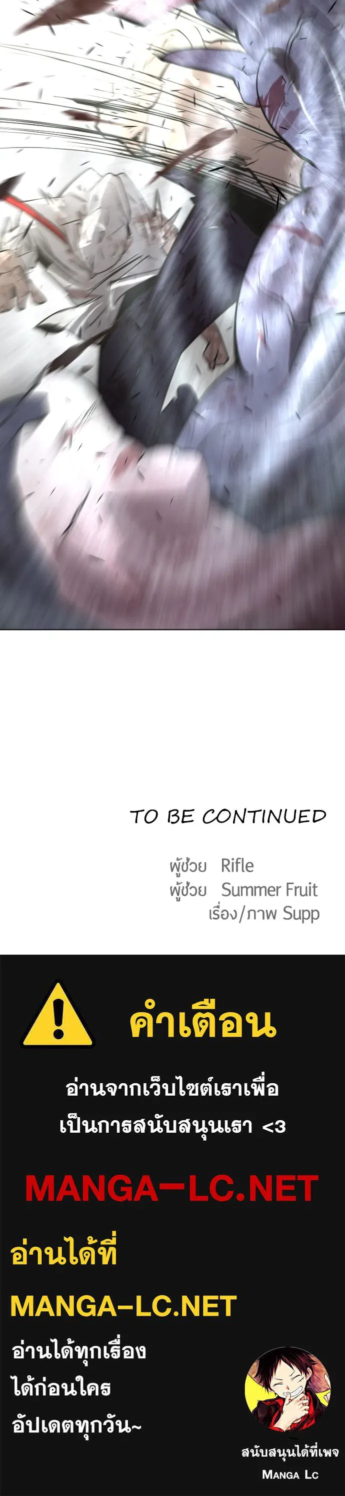 ยุคแห่งยอดมนุษย์ ตอนที่ 81 รูปที่ 104