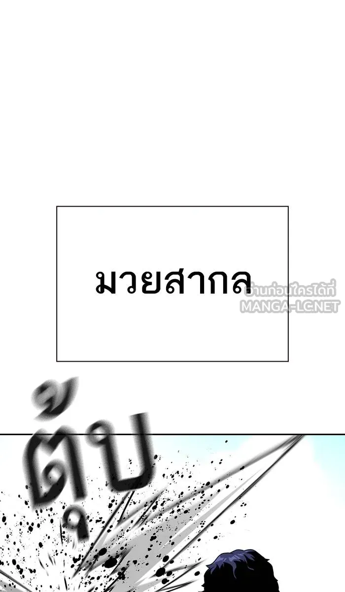 To not die ตอนที่ 40 รูปที่ 45