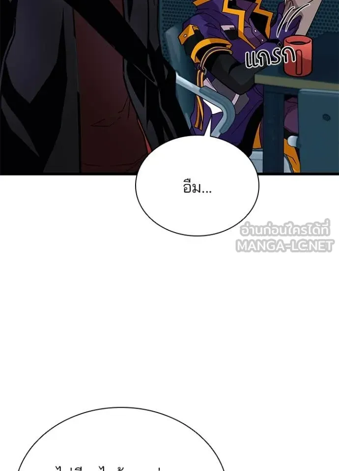 Villain to kill ตอนที่ 196 รูปที่ 68