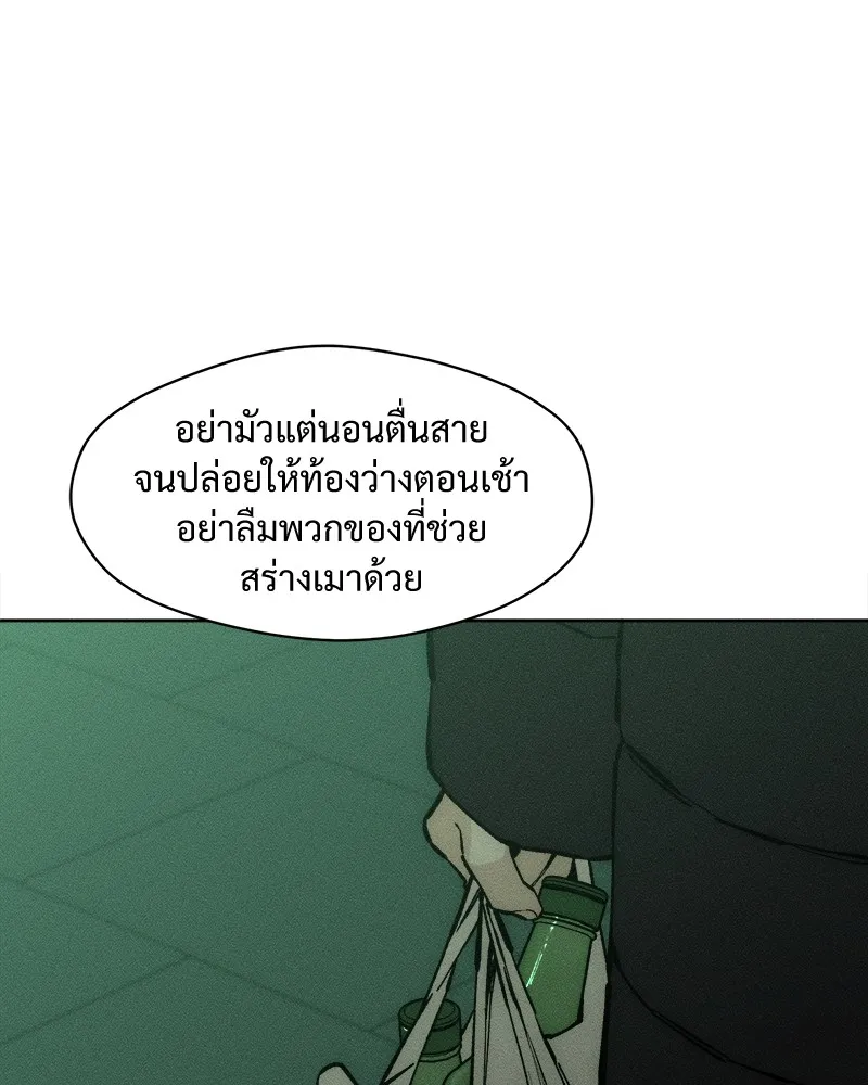 บุปผารุ่มราคะ ตอนที่ 21 รูปที่ 49