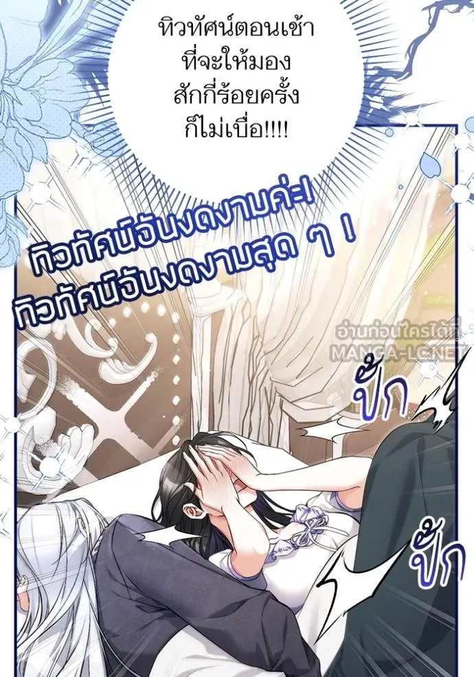 แด่ตัวละครโปรด ตอนที่ 114 รูปที่ 8