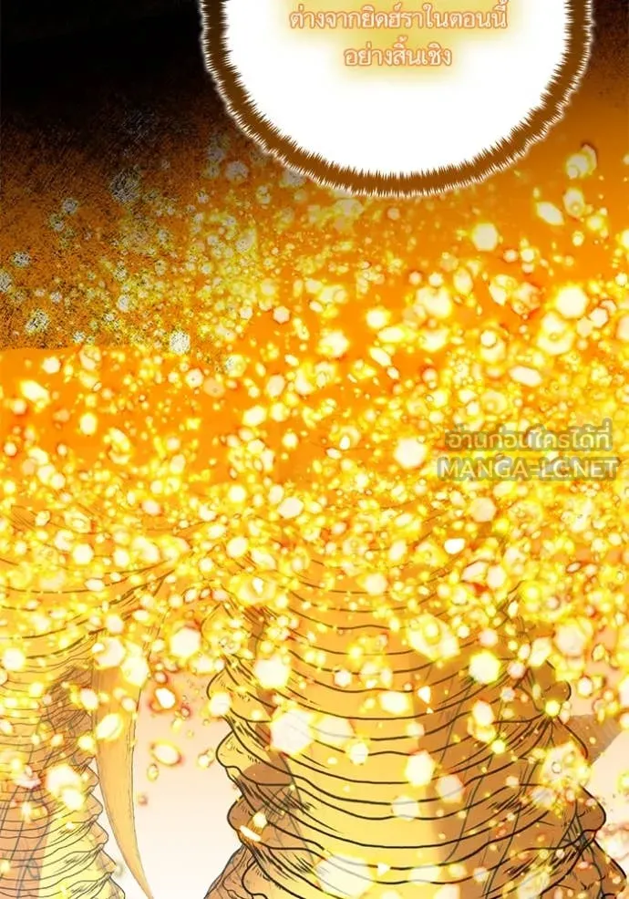 Return to Player ตอนที่ 195 รูปที่ 19