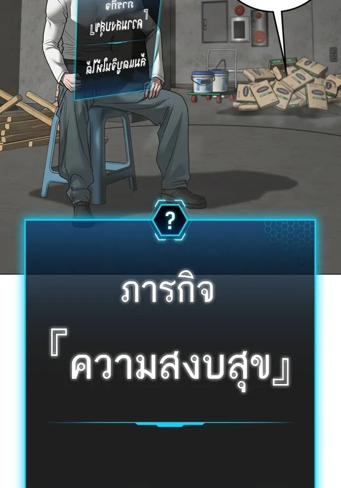 reality ตอนที่ 147 รูปที่ 34