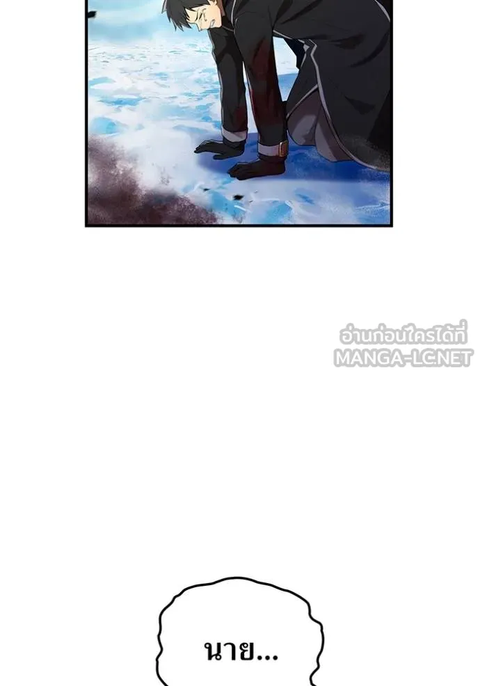 ฮันเตอร์สกิลโกง ตอนที่ 26 รูปที่ 32