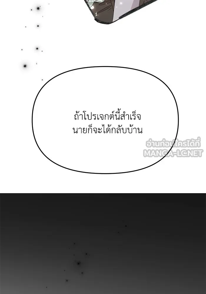 รักน้ำ รักปลา รักเธอนะ ตอนที่ 58 ปลาตัดแห รูปที่ 93