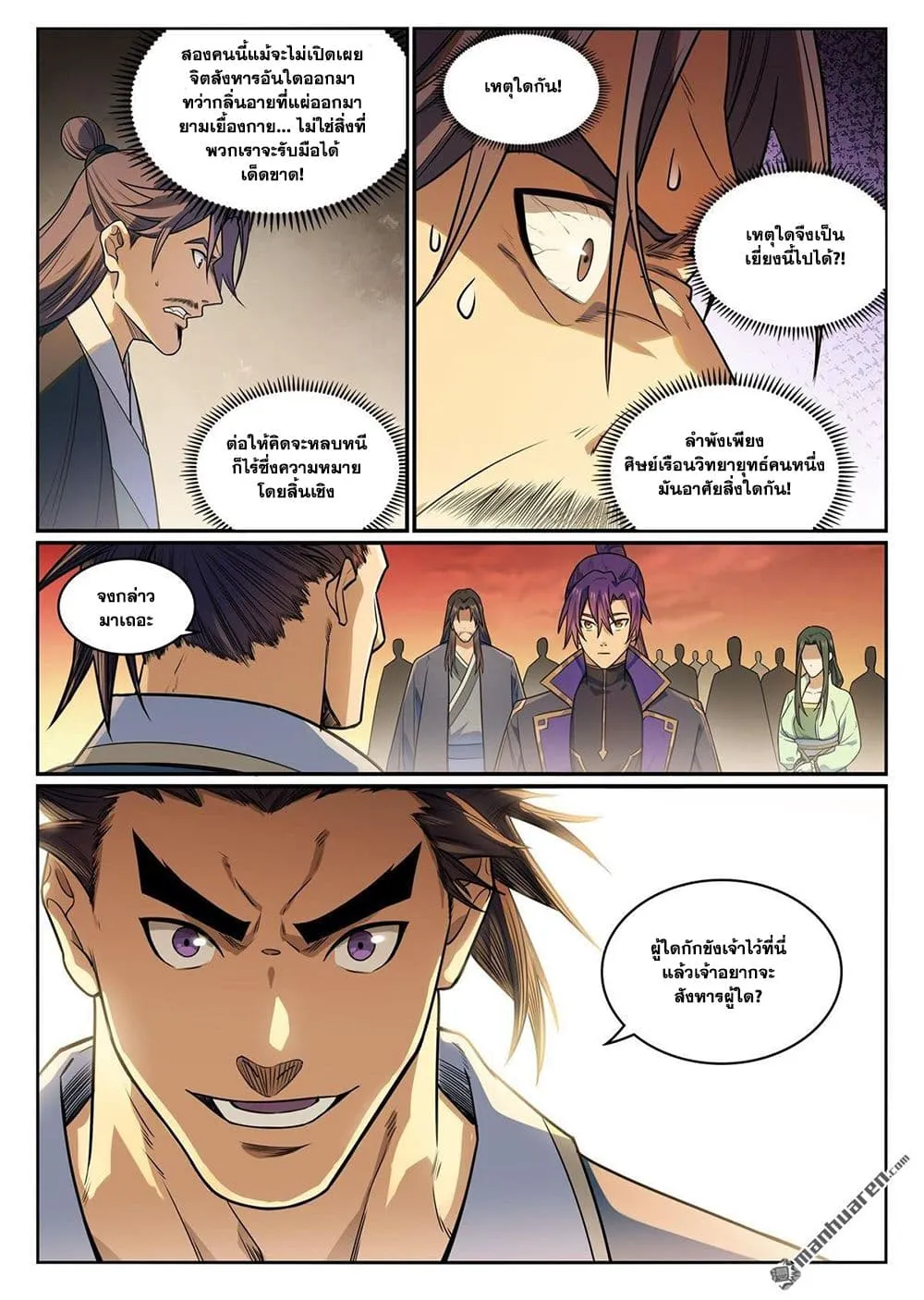 Manga-lc-com อ่านมังงะ อ่านการ์ตูน ออนไลน์ ฟรี Bailian Chengshen ตอนที่ 1 2 3 4 5 6 7 8 9 10 11 12 13 14 ฟรี ไม่มีโฆษณา Manga-lc - อ่าน มังงะ อ่าน การ์ตูน ออนไลน์ อ่านมังงะ ฟรี
