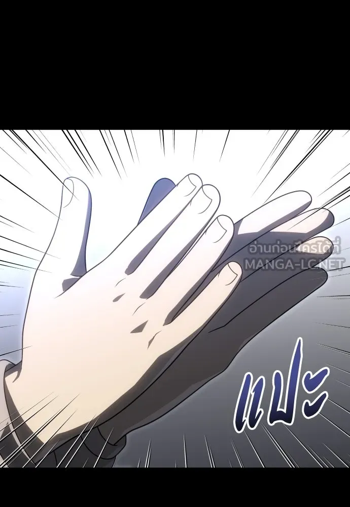 อดีตบอสหอคอย ตอนที่ 81 รูปที่ 9