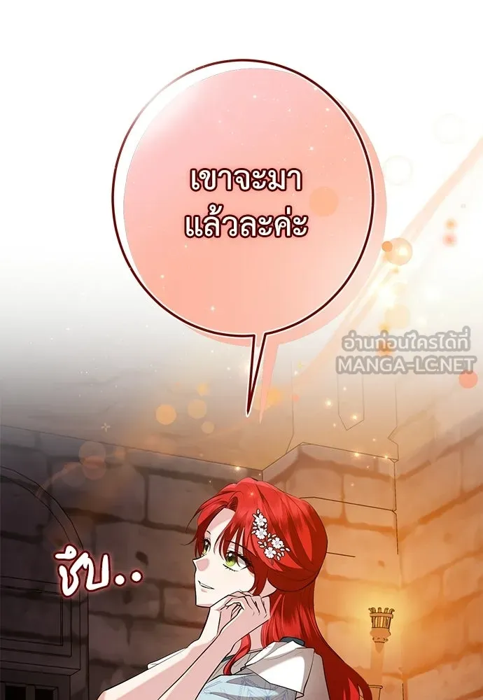 บุปผาลบคมดาบ ตอนที่ 64 รูปที่ 12