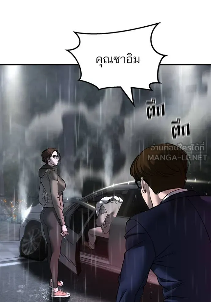 เลวฟาดเลว ตอนที่ 159 รูปที่ 61