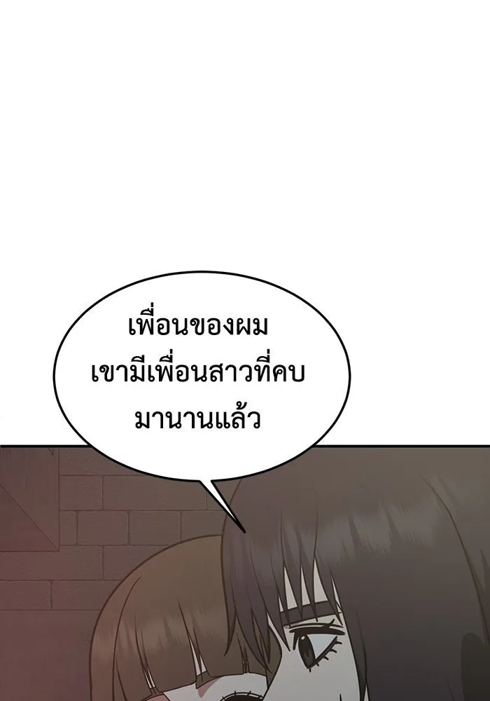 ช่วยเปลี่ยนฉันที ตอนที่ 188. คโยแทฮี 28 รูปที่ 136