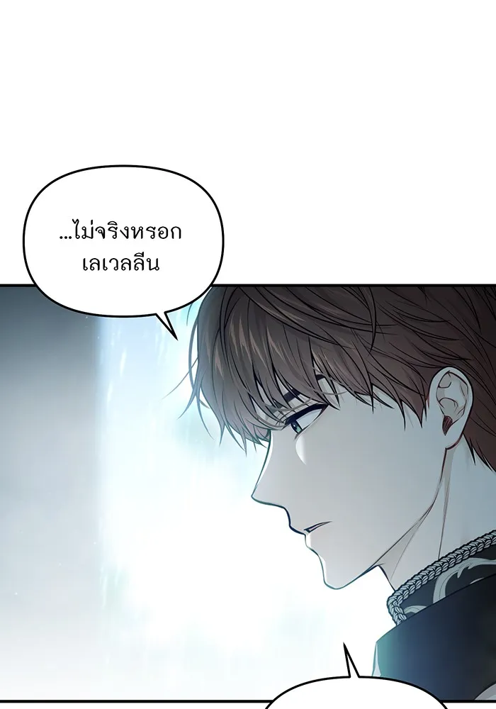 ห้องนอนลับของเจ้าหญิงต้องสาป ตอนที่ 119 ข้อความสั่งลา รูปที่ 137