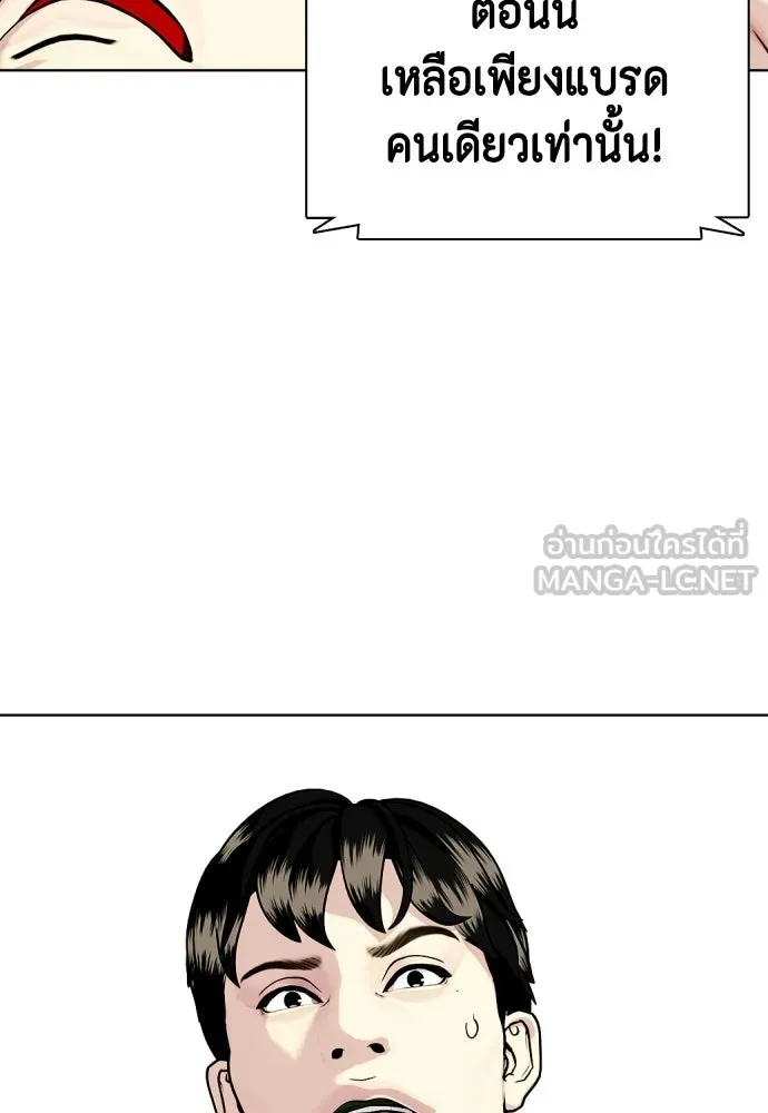 หมาหัวเน่าเก๋าเกินไป ตอนที่ 175 รูปที่ 3