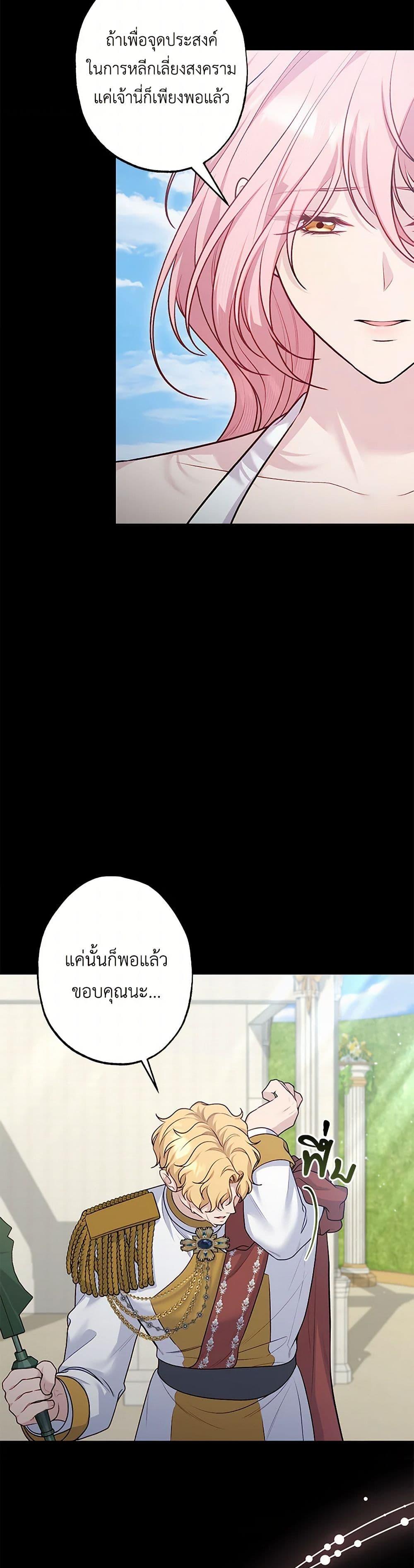 Manga-lc-com อ่านมังงะ อ่านการ์ตูน ออนไลน์ ฟรี The Villain’s Young Backer ตอนที่ 1 2 3 4 5 6 7 8 9 10 11 12 13 14 ฟรี ไม่มีโฆษณา Manga-lc - อ่าน มังงะ อ่าน การ์ตูน ออนไลน์ อ่านมังงะ ฟรี