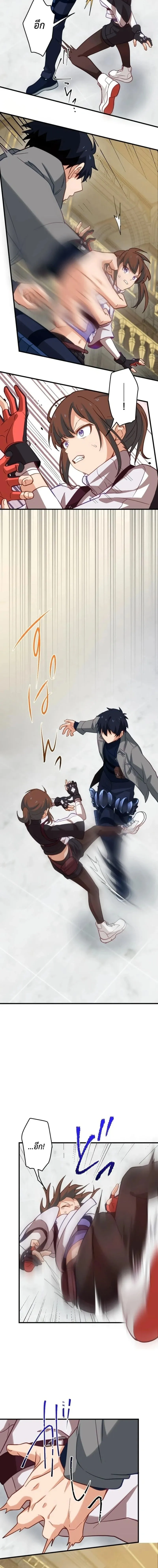 The Akashic Record Which Only I Can Read บ_นท_กจ_กรวาลท_ม_แค_ฉ_นมองเห_น ตอนที่ ตอนที่ 37 รูปที่ 12