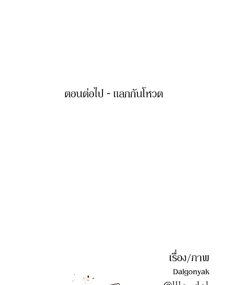 Pyramid Game เกมพีระมิด ตอนที่ 3 รูปที่ 134