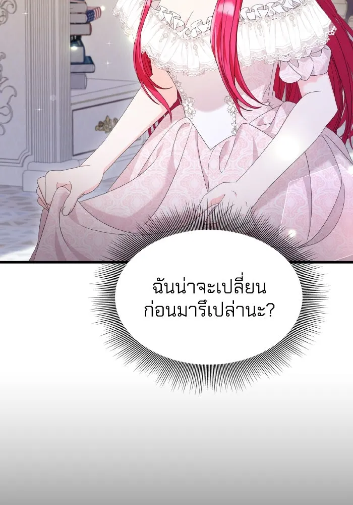 ทำแบบนี้ไม่ได้เพคะ องค์ชาย ตอนที่ 33 รูปที่ 50