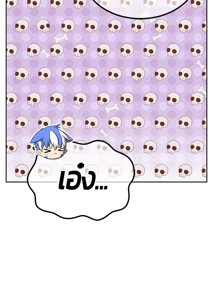 +99 ท่อนไม้พร้อมบวก ตอนที่ 11 มังกรเรียกหากายาร์โด (2) รูปที่ 322