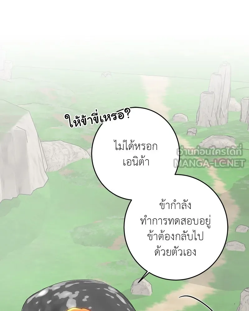 เจ้าหญิงคลั่งแห่งวังหลวง ตอนที่ 102 รูปที่ 51