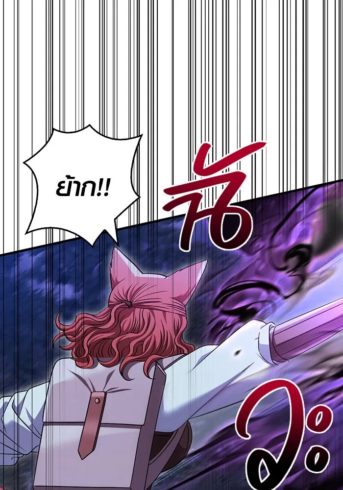 เอาชีวิตรอดในเกมฉบับคนเถื่อน ตอนที่ 42 รูปที่ 109