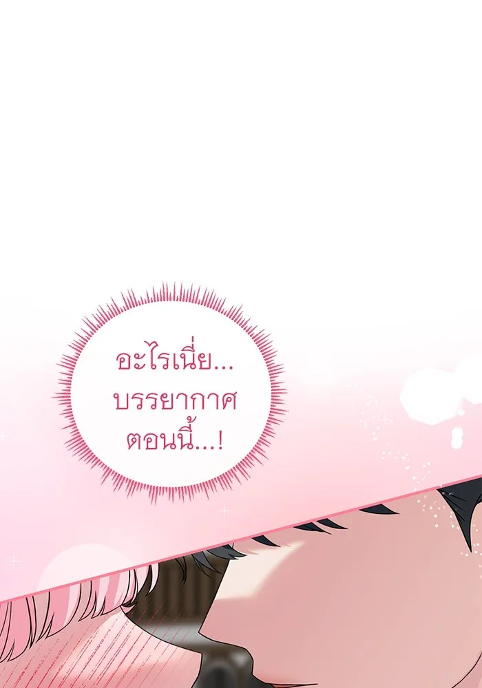 ครอบครัวพรรค์นั้น ฉันไม่มีวันกลับไป ตอนที่ 40 รูปที่ 17