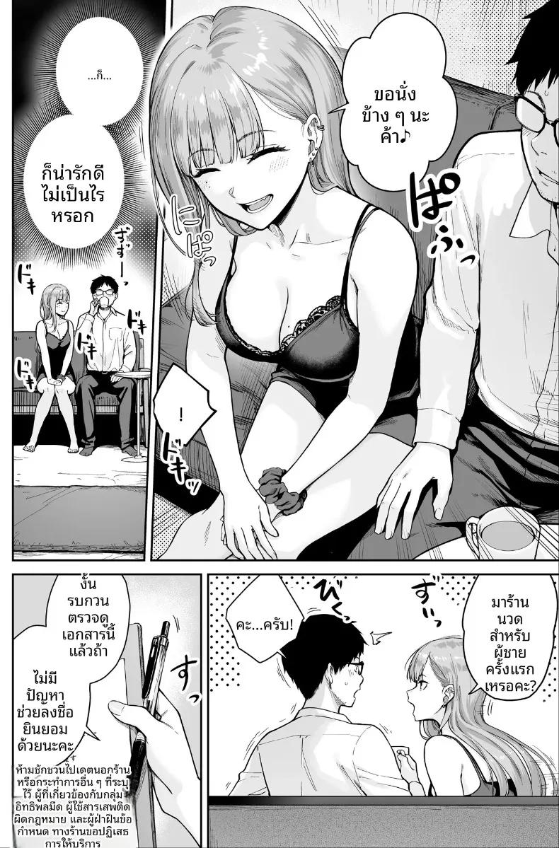 Doujin-Lc- อ่าน โดจิน มังฮวา เกาหลี ญี่ปุ่น จีน แปลไทย ที่นี่คือสปาไมใช่ซ่องนะ (Benimura Karu) ตอนที่ 1 2 3 4 5 6 7 8 9 10 11 12 13 14 ฟรี ไม่มีโฆษณา อ่าน โดจิน Manhwa เกาหลี ญี่ปุ่น จีน เรามีครบ คัดมาให้เน้นๆ โดจิน 18+ รับประกันความฟินโดย  Doujin Lc