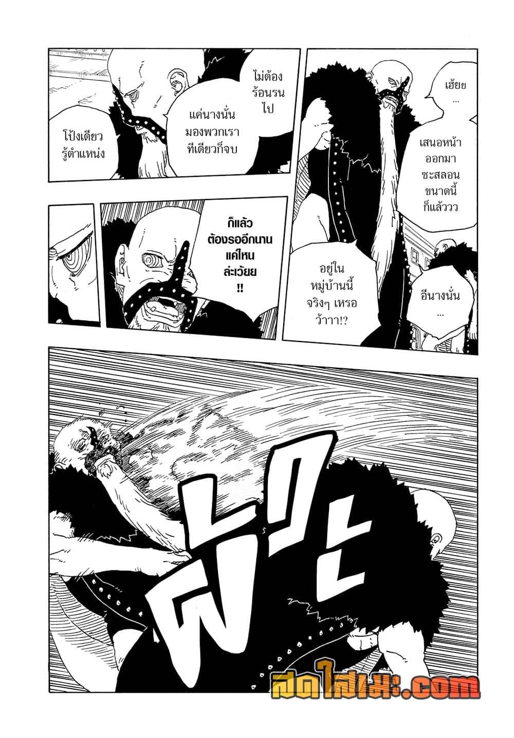 Manga-lc-com อ่านมังงะ อ่านการ์ตูน ออนไลน์ ฟรี Boruto -Two Blue Vortex- ตอนที่ 1 2 3 4 5 6 7 8 9 10 11 12 13 14 ฟรี ไม่มีโฆษณา Manga-lc - อ่าน มังงะ อ่าน การ์ตูน ออนไลน์ อ่านมังงะ ฟรี