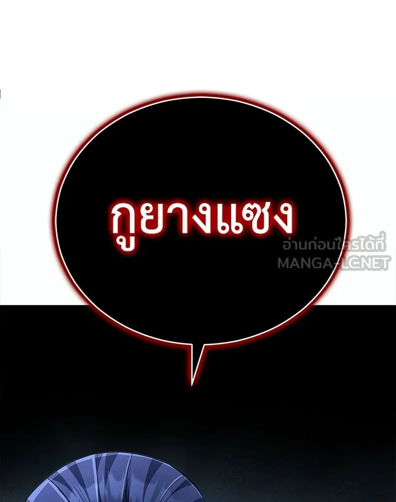 กำปั้นราชันคืนชีพ ตอนที่ 17 รูปที่ 216