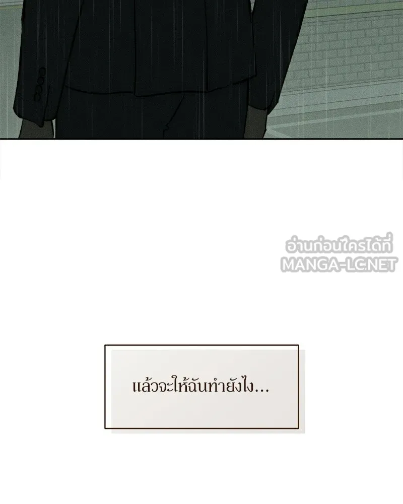 บุปผารุ่มราคะ ตอนที่ 99 รูปที่ 57