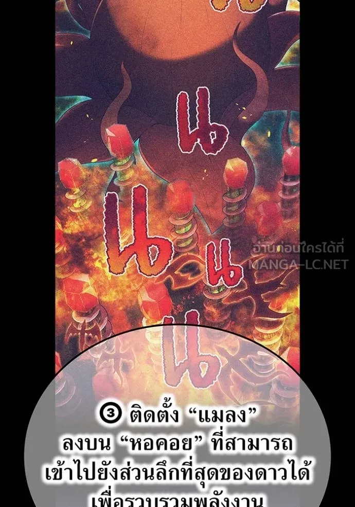 ฮันเตอร์สกิลโกง ตอนที่ 76 รูปที่ 75