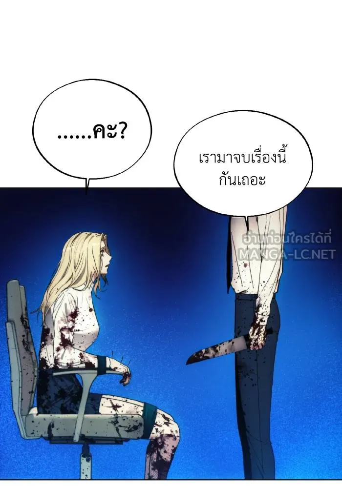 ศึกชิงบัลลังก์เทพเจ้ ตอนที่ 98 รูปที่ 6