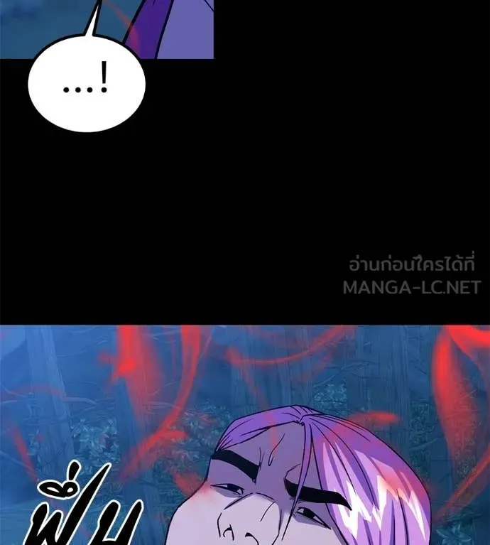 เรียกฉันว่าพระเจ้า ตอนที่ 85 รูปที่ 35