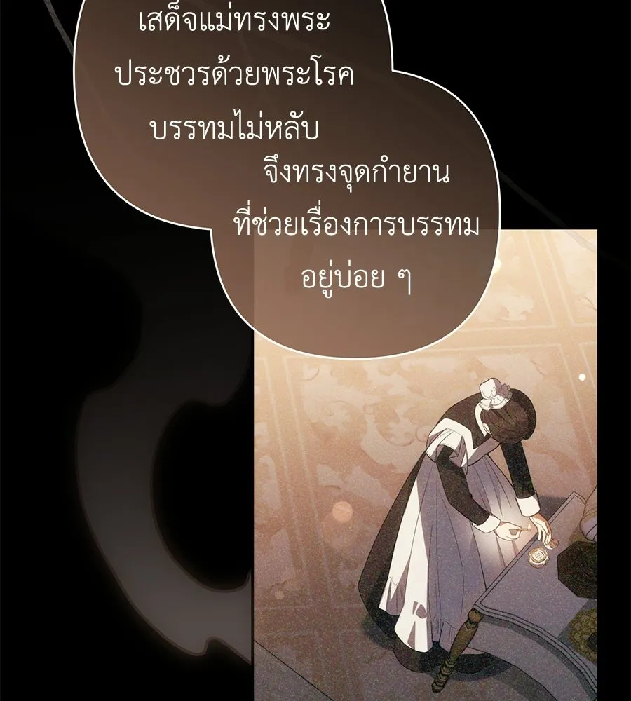 คุณพ่อของหนูคือศัตรูในชาติก่อน ตอนที่ 28 รูปที่ 17