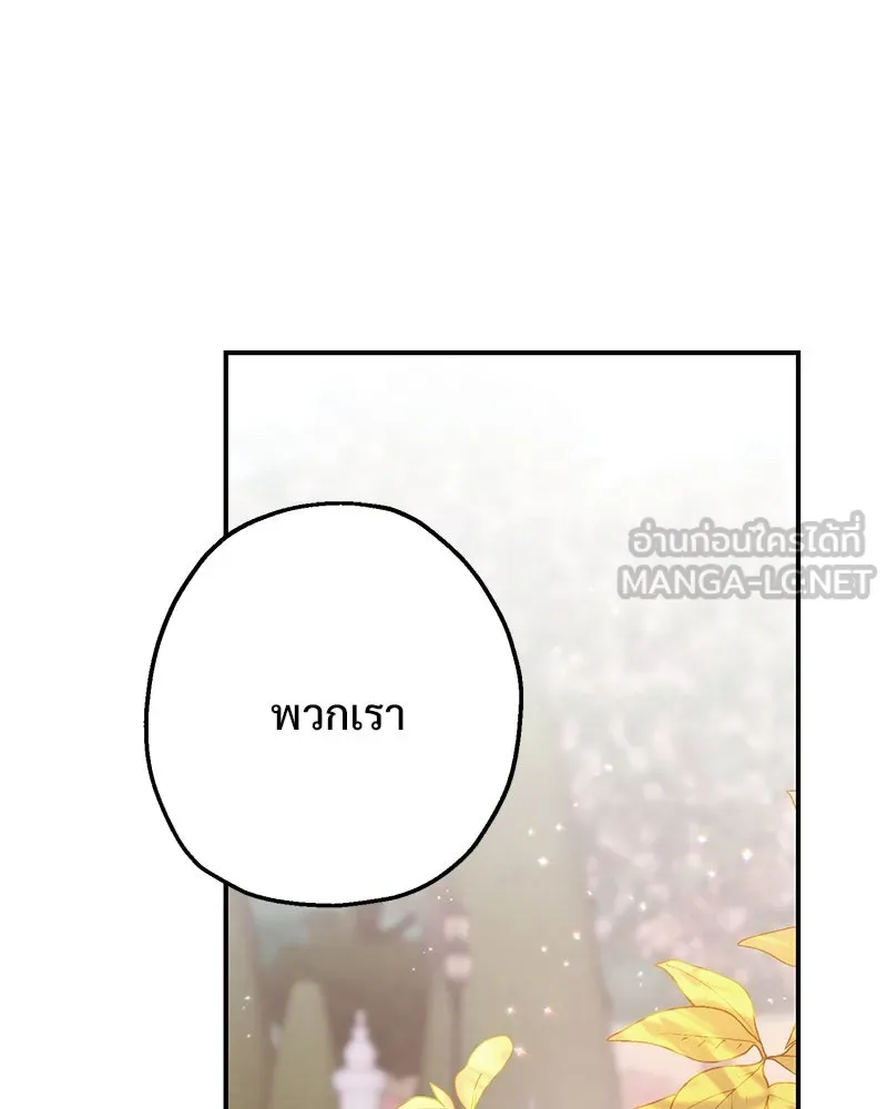 อนาคตพบรัก ตอนที่ 5 รูปที่ 144