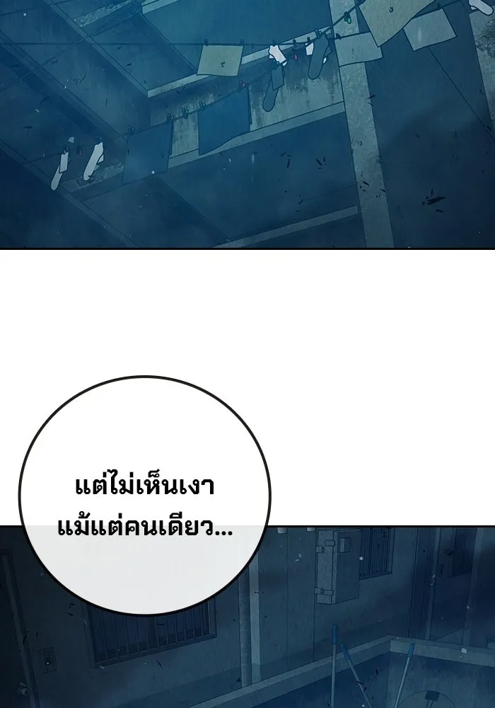 เยาวชนคนคุก ตอนที่ 5 รูปที่ 202