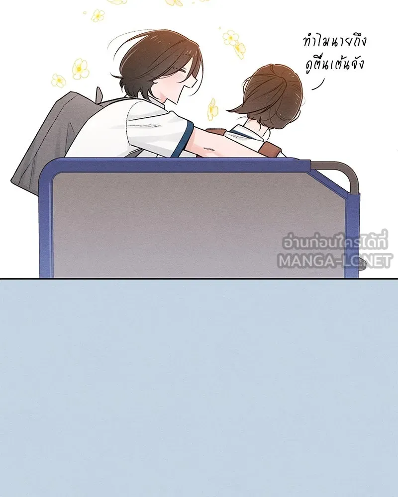 เป็นวัยรุ่นมันเหนื่อย ตอนที่ 58 รูปที่ 63