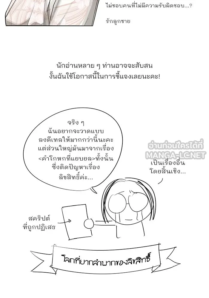 ความรักของอิซอบ ตอนที่ รีวิวซีซัน 1 รูปที่ 12