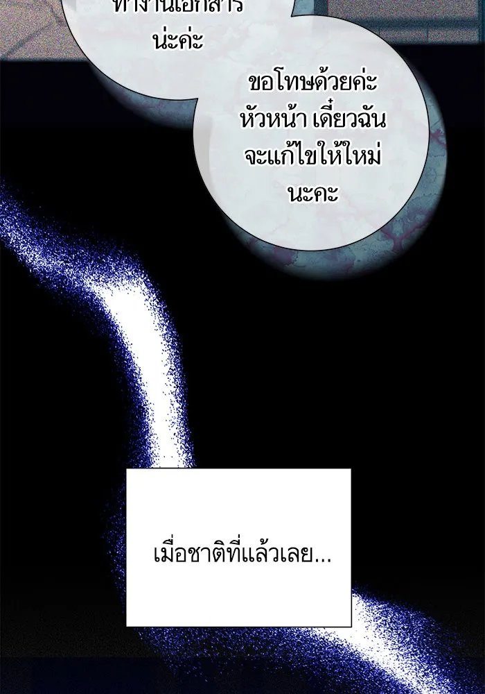 นึกว่าเป็นอิเซไคธรรมดา ตอนที่ 10 รูปที่ 92